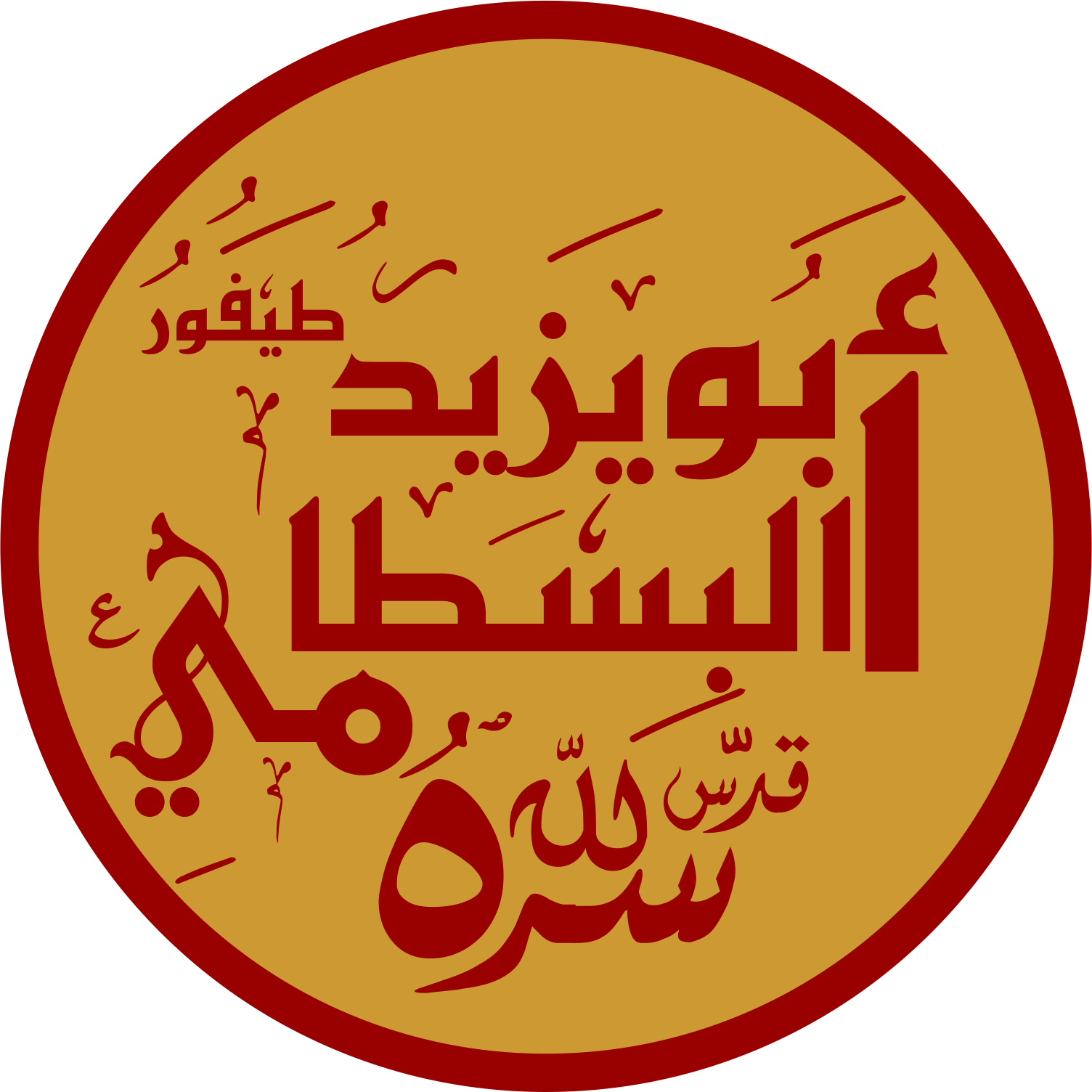 Bāyazīd Bistāmī Foto