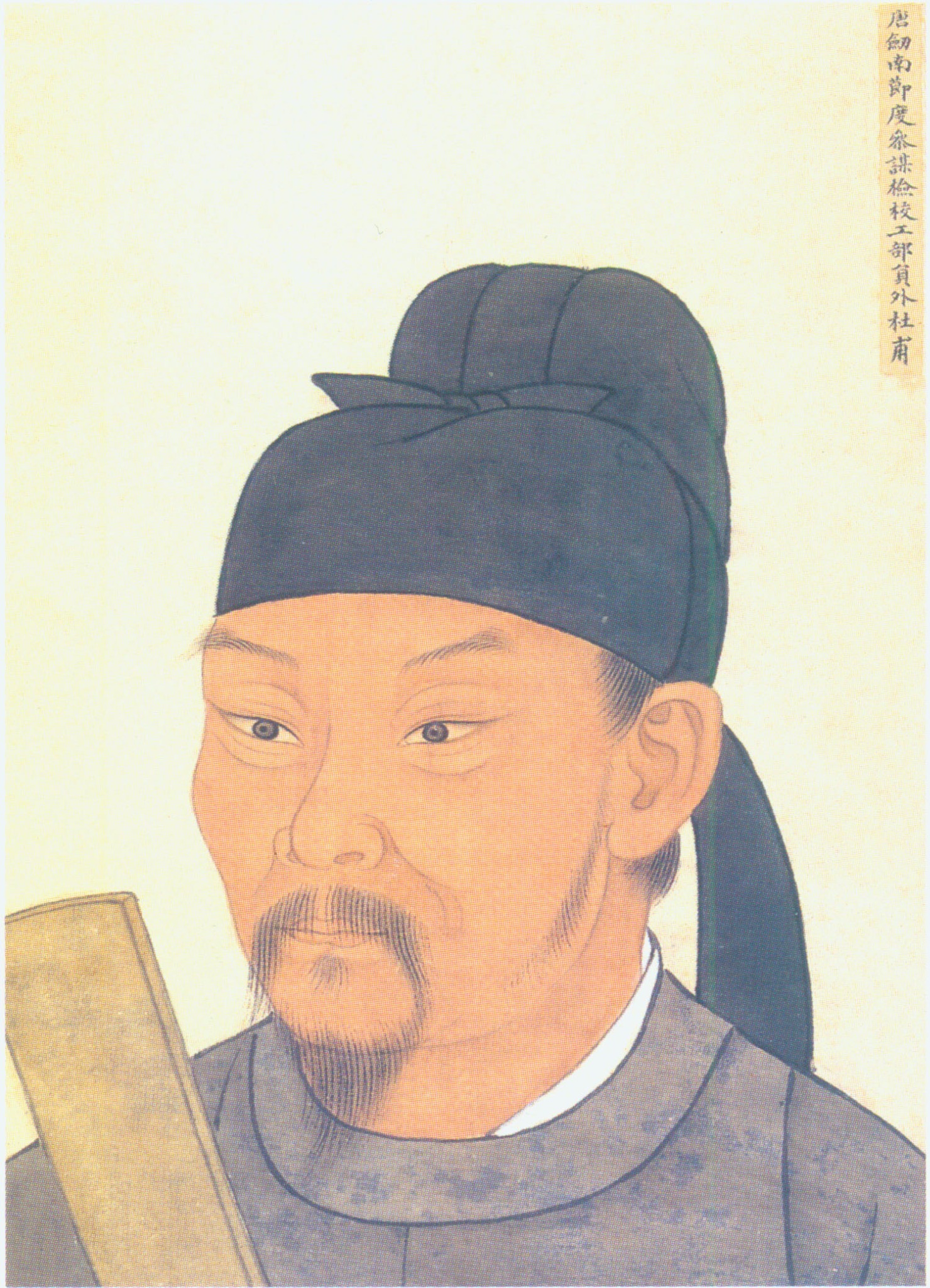 Tu Fu Foto