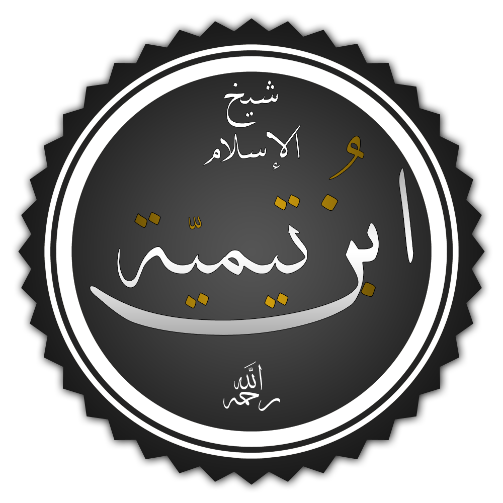 Ibn Taimīya Foto