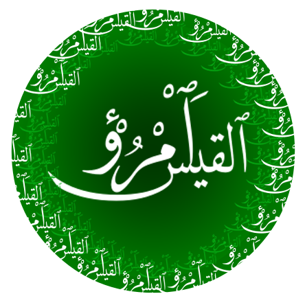 Imru' al-Qais Foto