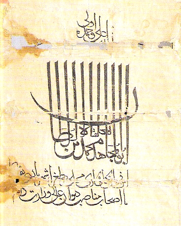Muhammad bin Tughluq Foto