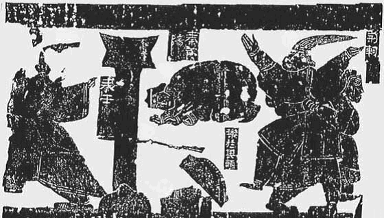 Qin Shihuangdi Foto